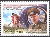 Россия, 2001. (0700) 40-летие первого продолжительного полета человека в космос