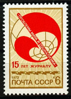 СССР, 1973. (4281) Журнал "Проблемы мира и социализма"