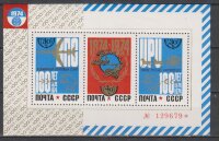 СССР, 1974. (4397) 100-летие Всемирного почтового союза (блок)