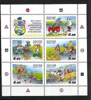 Россия, 2004. (0961-65) Безопасность поведения детей на дорогах