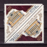 СССР, 1981. ( 5218т) Театр драмы им. А.С.Пушкина (тет-беш)