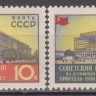 СССР, 1958. (2141-42) Выставка в Брюсселе