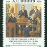 СССР, 1989. (6117) А.Попов