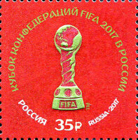 Россия, 2017. (2202) Кубок конфедераций FIFA 2017 в России 