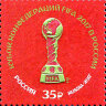 Россия, 2017. (2202) Кубок конфедераций FIFA 2017 в России