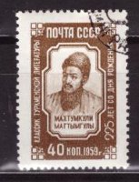 СССР, 1959. [2364] Махтумкули (cto)