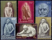 СССР, 1967. (3479-84) Ленин