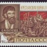 СССР, 1973. (4282) 200-летие крестьянской войны