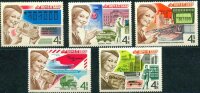 СССР, 1977. (4775-79) Почтовая связь