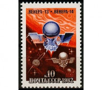 СССР, 1982. (5278) Космос, ''Венера-13'' и ''Венера-14''