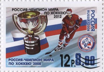 Россия, 2012. (1618) Россия - чемпион мира по хоккею 2012 (надпечатка)
