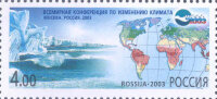 Россия, 2003. (0875) Конференция по изменению климата