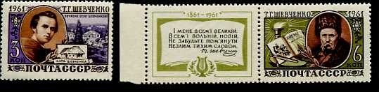 СССР, 1961. (2548-49) Т. Шевченко