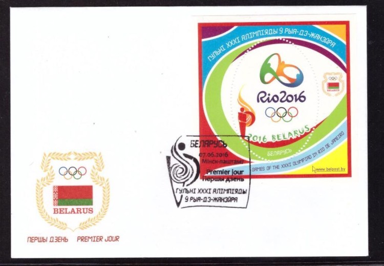 Беларусь, 2016. Олимпиада, Рио-2016 (КПД)