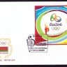 Беларусь, 2016. Олимпиада, Рио-2016 (КПД)