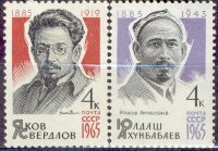 СССР, 1965. (3210-11) Деятели компартии