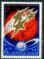 СССР, 1974. (4401) Освоение космоса