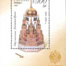 Россия, 1995. (0241) Ювелирные изделия Фаберже в музеях Кремля (блок) 