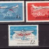 СССР, 1963. (2821-23) Аэрофлот