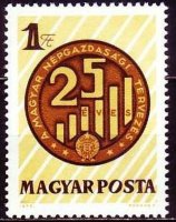 Венгрия, 1972. (2804) 25-летие плановой экономики