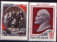 СССР, 1962. (2677-78) В.И. Ленин