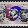 СССР, 1975. (4445) Космос. "Союз-16"