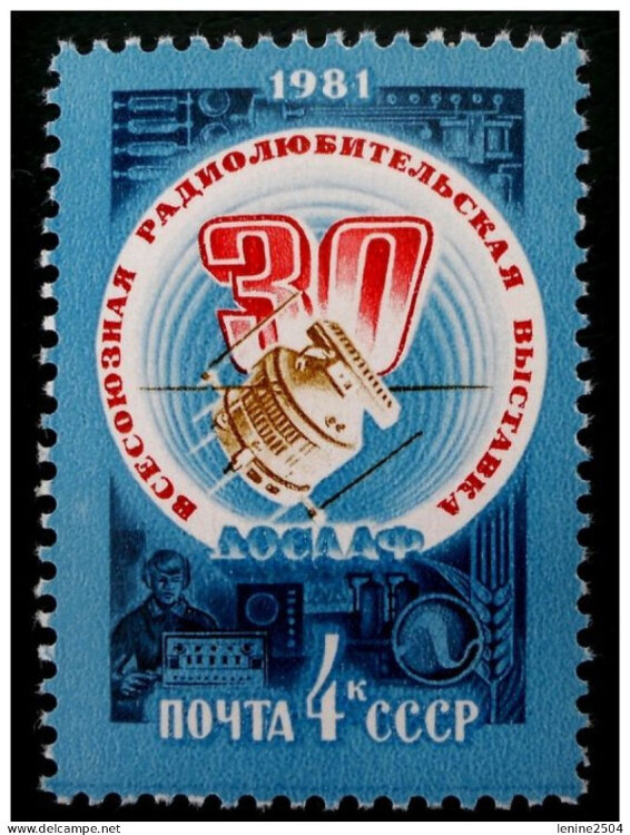 СССР, 1981. ( 5166) 30-я Всесоюзная выставка творчества радиолюбителей ДОСААФ