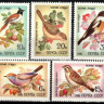 СССР, 1981. ( 5221-25) Певчие птицы