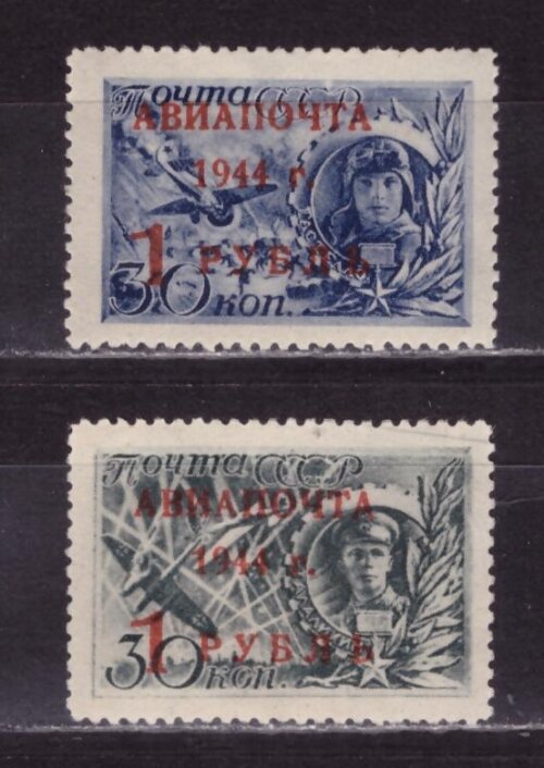 СССР, 1944. (0892-93) Авиапочта