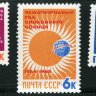 СССР, 1964. (2968-70) Год спокойного Солнца