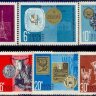 СССР, 1968. (3688-94) Награды коллекциям марок