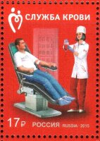 Россия, 2015. (1938) Государственная программа развития службы крови