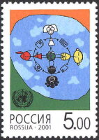 Россия, 2001. (0711) 2001 год - год диалога между цивилизациями
