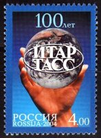Россия, 2004. (0971) 100 лет ИТАР-ТАСС